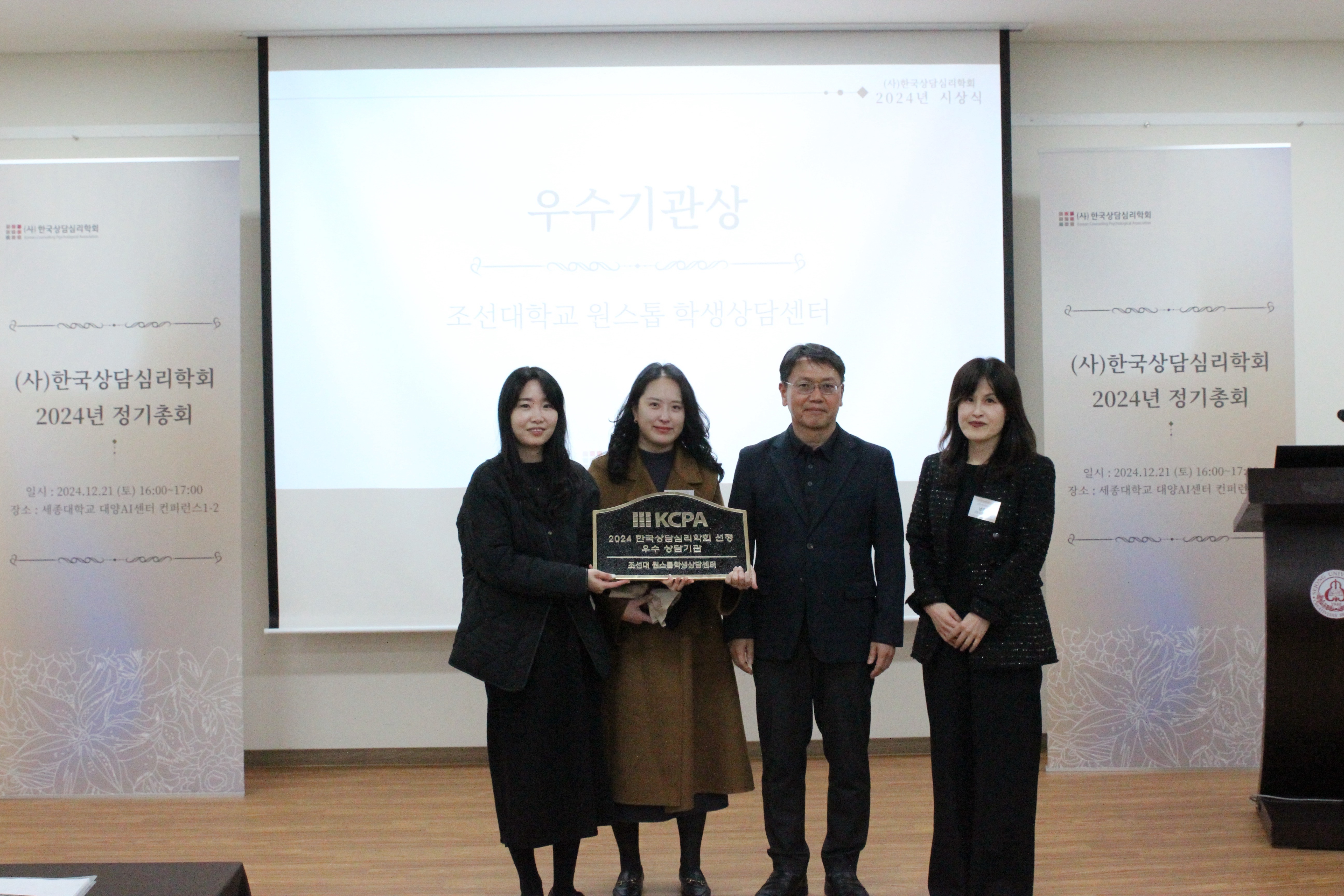 [ 한국상담심리학회] ‘우수기관상’  대표이미지